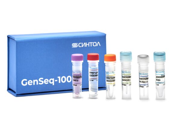 GenSeq-100 Набор реагентов для секвенирования ДНК по методу Сэнгера