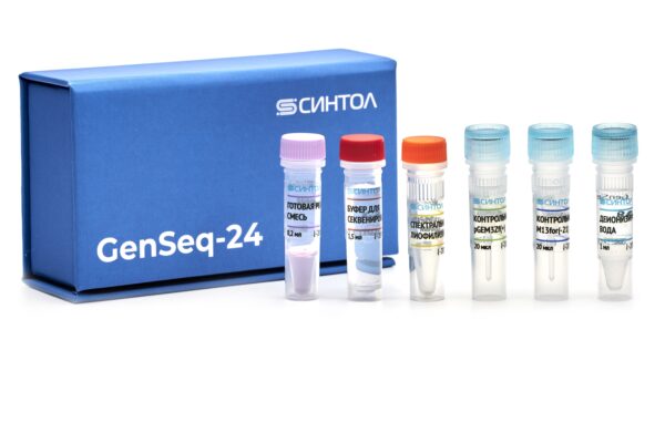 GenSeq-24 Набор реагентов для секвенирования ДНК по методу Сэнгера