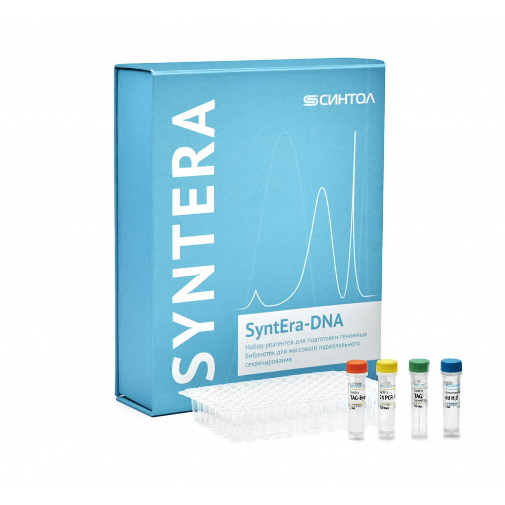 Набор реагентов «SyntEra-DNA»